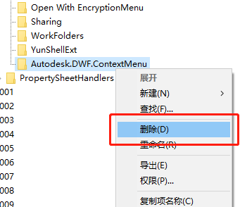 如何删除CAD右键发布DWF文件？通过删除注册表来解决