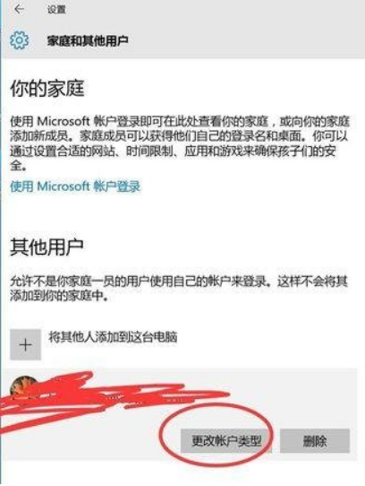 win10系统本地账户不能切换到微软账号提示“发生了错误”的解决方法介绍