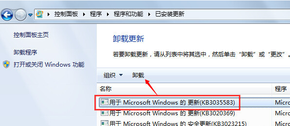 win7系统用户消除Win10免费升级提示的具体方案