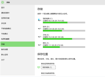 win7系统升级win10系统后删除备份的办法