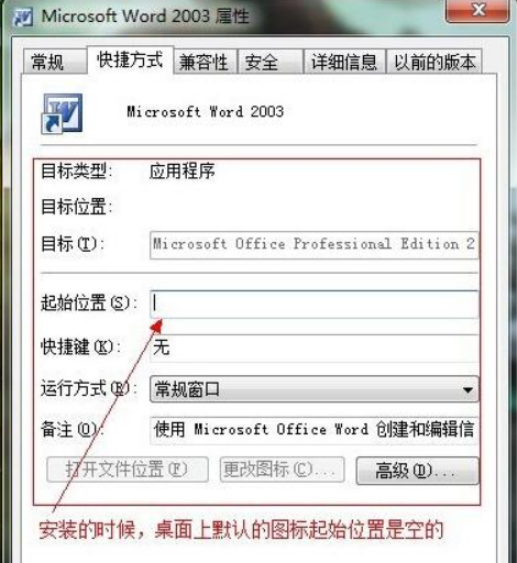 win7系统office 2007无法使用多个独立窗口的设置步骤