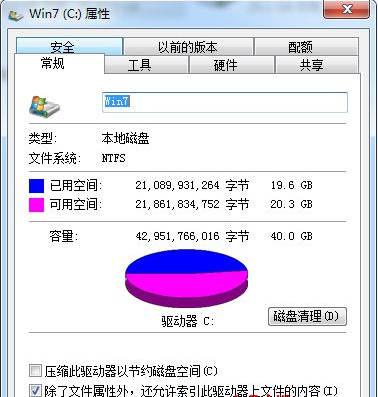 win7系统电脑删除已下载的win10系统更新安装包的方法