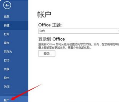 微软推送win7系统在线更换密钥激活office2013的解决方法