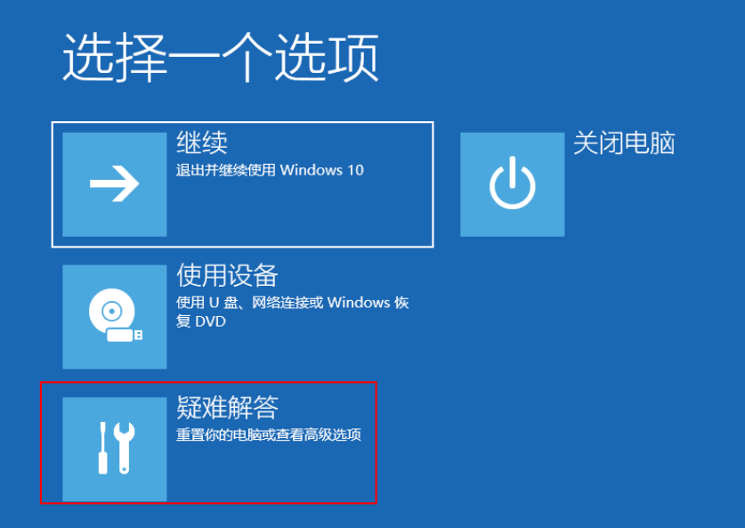 Windows 10 V2004 云恢复使用技巧