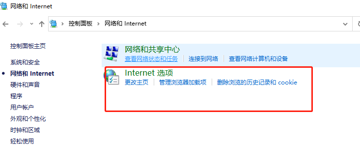 win10系统internet临时文件无法删除的解决方法