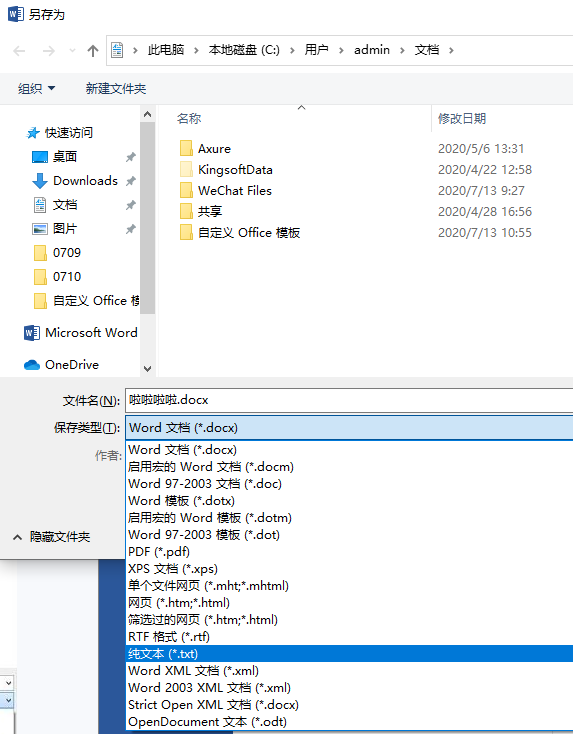 win10系统将写字板文档保存成txt或word格式文档的操作方案
