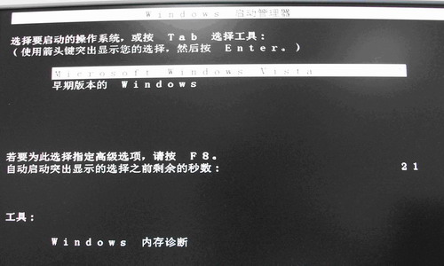 先装Vista后装WinXP实现Windows双系统启动教程