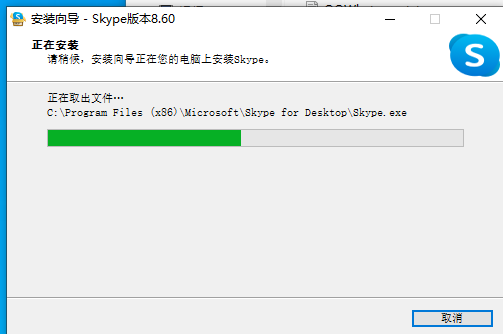 win10系统如何安装最新版的Skype？