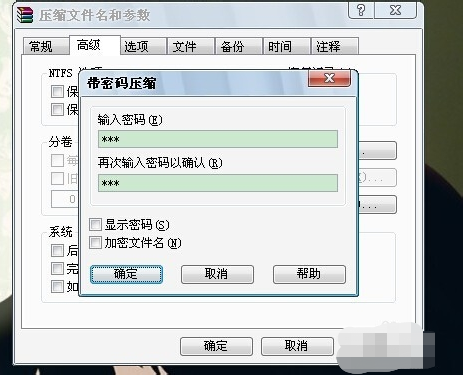 Winxp系统文件夹设置密码教程