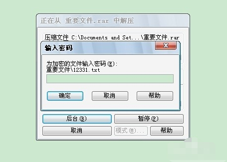 Winxp系统文件夹设置密码教程