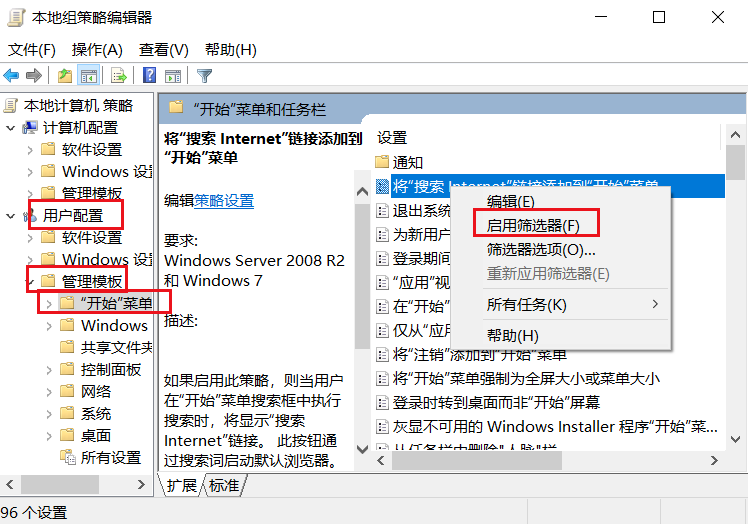 win7系统左侧任务栏不见了的解决办法介绍