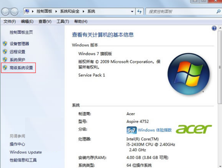 微软表示win7系统经常假死的还原方法