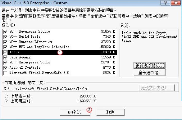 win7系统安装VC++6.0不兼容的恢复技巧