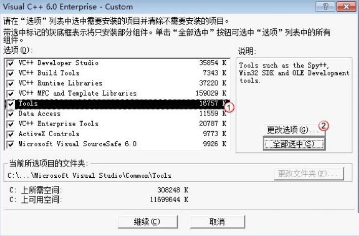 win7系统安装VC++6.0不兼容的恢复技巧