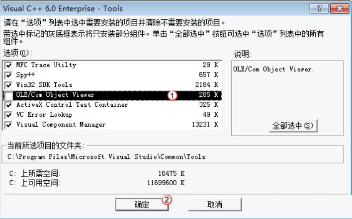 win7系统安装VC++6.0不兼容的恢复技巧