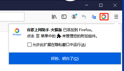 firefox（火狐）浏览器插件（uc电脑园插件频道资源）安装方法