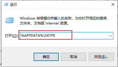 win10系统如何删除或注销Skype用户名和我的个人资料？