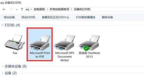 win7系统安装Microsoft Print to PDF打印机的方法步骤