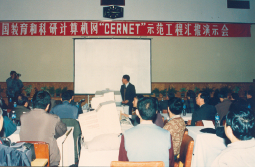 1994年7月，“中国教育和科研计算机网”，通过NCFC的国际出口与Internet互联，成为运行TCP/IP协议的计算机互联网络