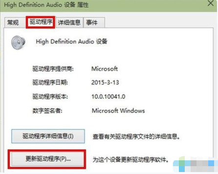 win10系统升级后安装声卡驱动出现黄色感叹号的解决方案