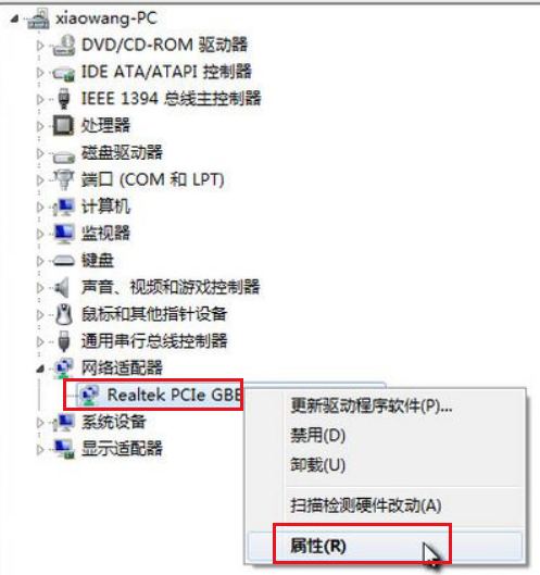 win7系统经常禁用网卡的解决办法