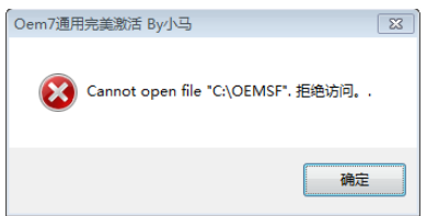 win7系统安装win8系统双系统后win7系统变成未激活状态的解决办法