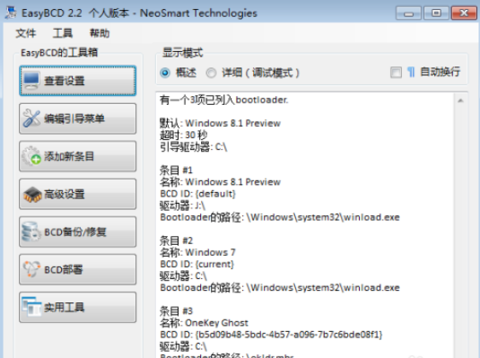 win7系统安装win8系统双系统后win7系统变成未激活状态的解决办法