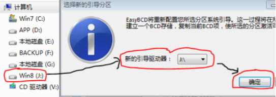 win7系统安装win8系统双系统后win7系统变成未激活状态的解决办法