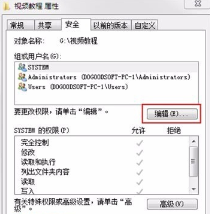 win7系统共享文件夹提示没有权限的解决办法