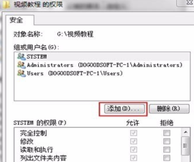 win7系统共享文件夹提示没有权限的解决办法