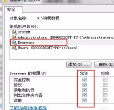 win7系统共享文件夹提示没有权限的解决办法