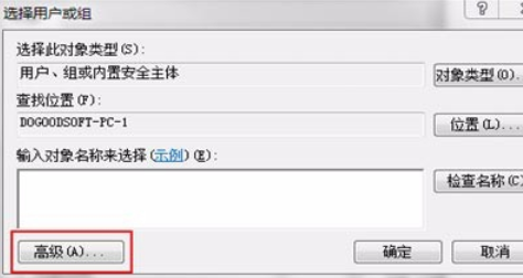 win7系统共享文件夹提示没有权限的解决办法