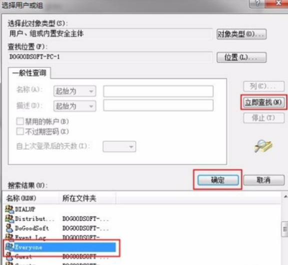 win7系统共享文件夹提示没有权限的解决办法