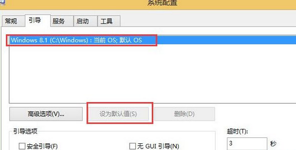 win7系统双系统设置开机默认启动win8系统的方法