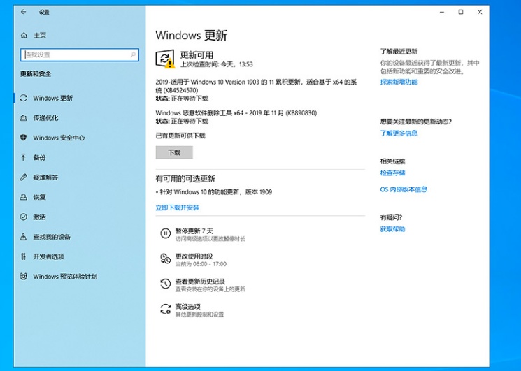 Windows 10 (business editions), version 1909 (updated Dec 2019) (x86)