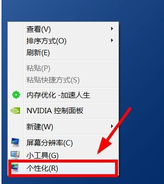 win7更改鼠标指针图标的方法