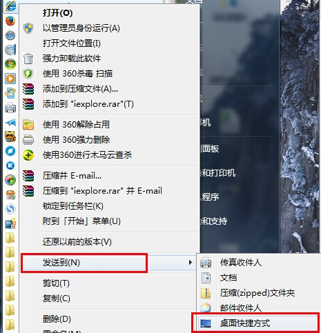 win7恢复IE浏览器桌面图标的方法