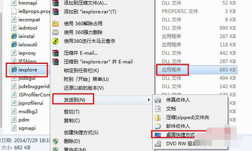 win7恢复IE浏览器桌面图标的方法