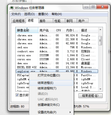 win7无法复制粘贴的解决方法