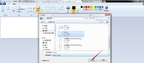 win7画图给图片添加文字的方法