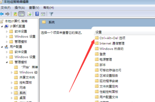 win7系统任务管理器不见了怎么找回