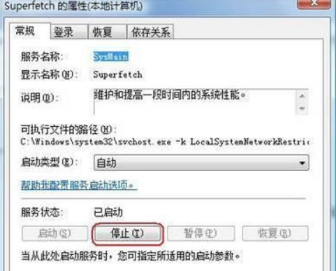 win7系统启动后硬盘灯一直闪烁的修复教程