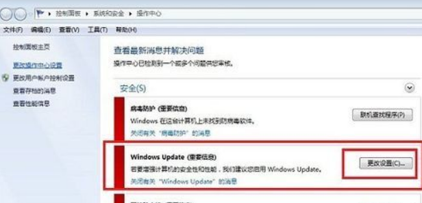 win7系统开关机跳出Windows update的解决技巧