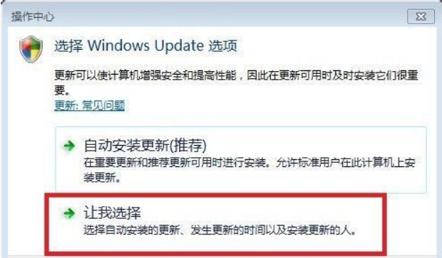 win7系统开关机跳出Windows update的解决技巧