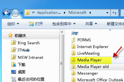 win7系统无法向Windows Media Player媒体库添文件的解决方法
