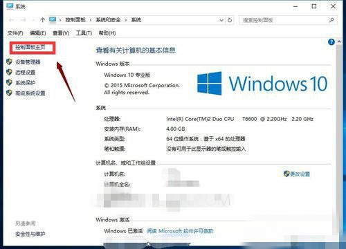 win10系统开启快速启动的操作步骤