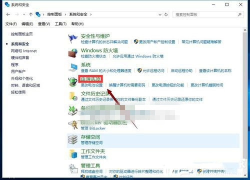 win10系统开启快速启动的操作步骤