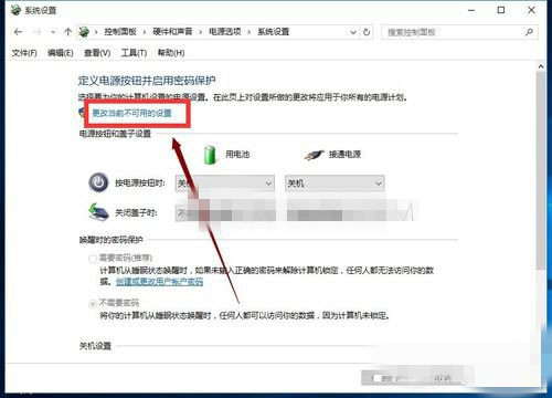 win10系统开启快速启动的操作步骤