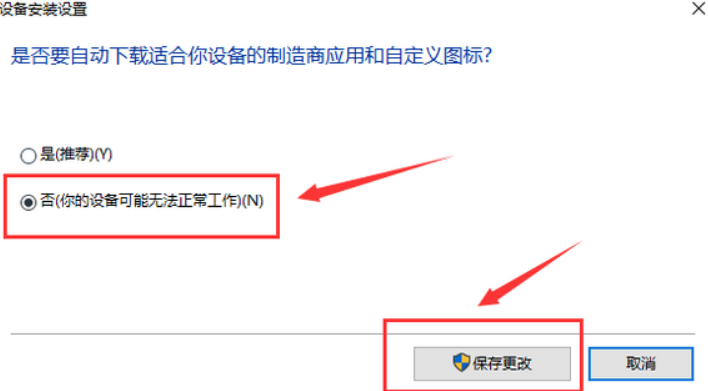 win10系统彻底关闭自动更新的设置方案