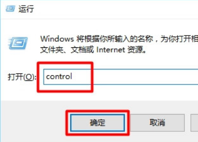 Win7系统打开控制面板的两种方式